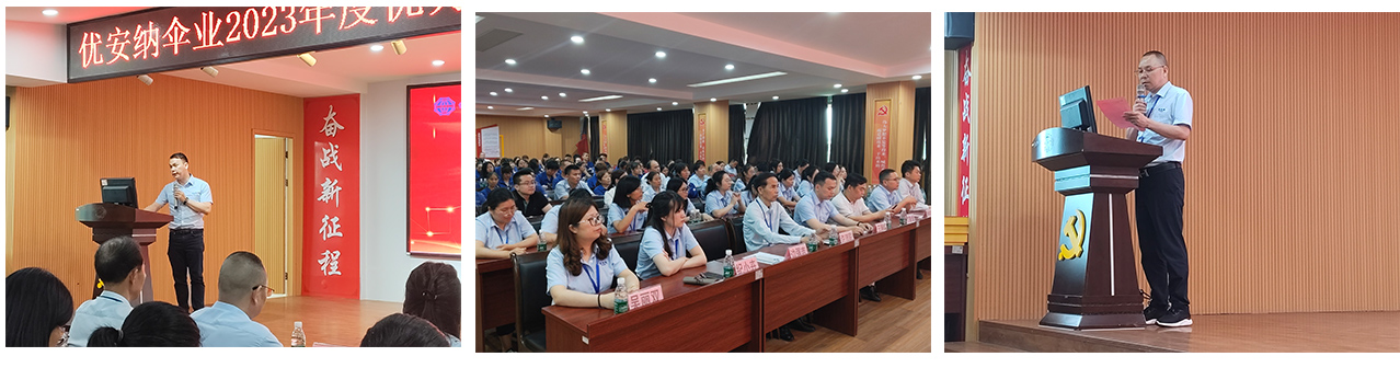 1715414998065098393.jpg 優(yōu)秀員工表彰大會(huì).jpg