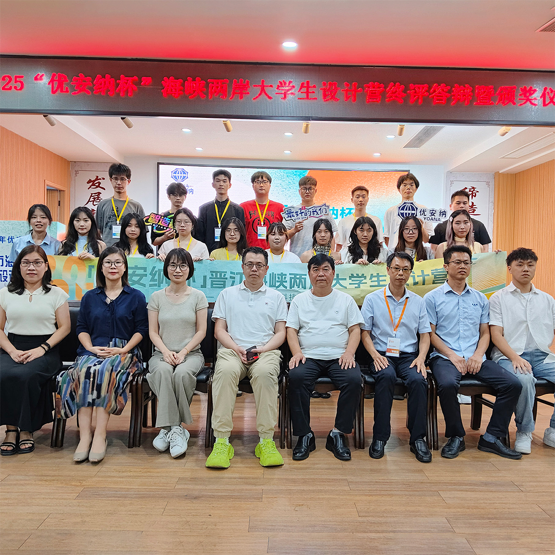 兩岸學(xué)子創(chuàng)意角逐！2025“優(yōu)安納杯”設(shè)計營圓滿收官