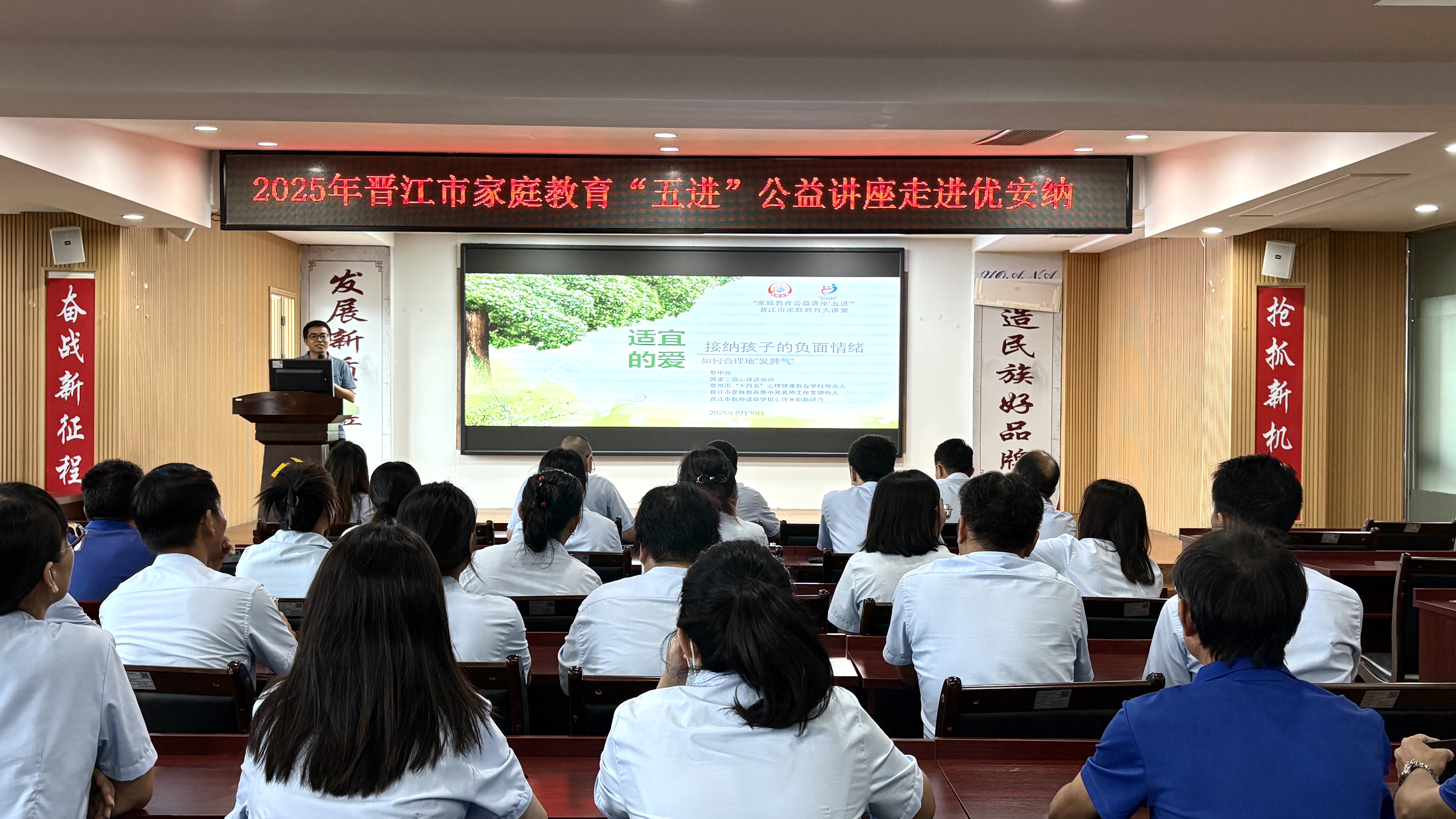 優安納傘業舉辦家庭教育講座，為員工送上“育兒指南”